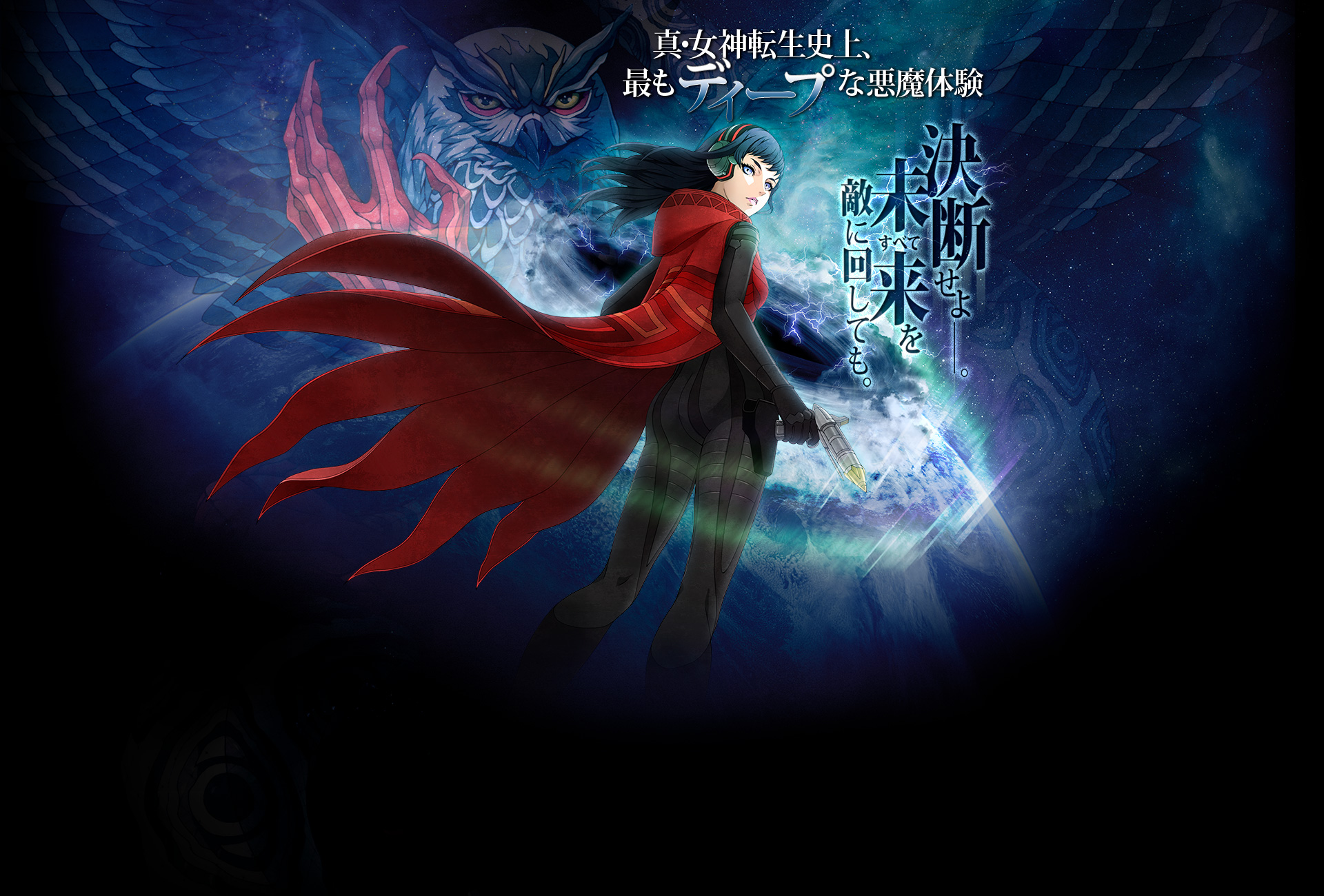 Shin Megami Tensei- Deep Strange Journey